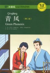 Green Phonenix