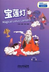 Magical Lotus Lantern