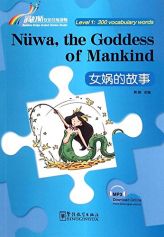 Nuwa, the Goddess of Mankind
