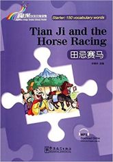 Tian Ji and the Horse Racing