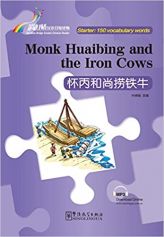 Monk Huaibing and the Iron Cows