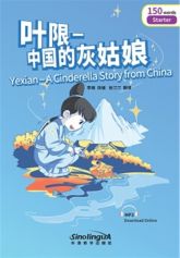 Yexian - A Cinderella Story from China