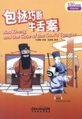 Bao Zheng and the Case of the Cow's Tongue