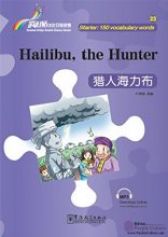 Hailibu, the Hunter