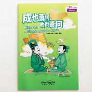 Xiao He: A Blessing and a Curse
