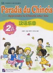 Paradis du chinois : Cahier d'exercice 2B