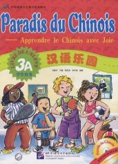 Paradis du chinois : Livre de l'élève 3A