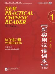 New Practical Chinese Reader 1 : Workbook (1CD audio MP3) (2nd Edition)