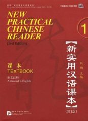 New Practical Chinese Reader 1 : Textbook (1CD audio MP3) (2nd Edition)