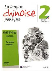 La langue chinoise pas à pas 2: Cahier d'exercices