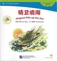 Jingwei Fills up the Sea