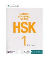 HSK Standard Course 1 - Workbook (Cahier d'exercices)
