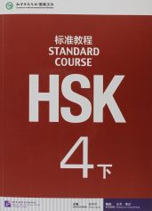 HSK Standard Course 4B - Textbook (Manuel)