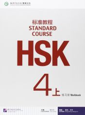 HSK Standard Course 4A - Workbook (Cahier d'exercices)