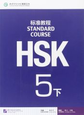 HSK Standard Course 5B - Textbook (Manuel)