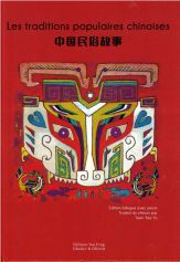 Les traditions populaires chinoises - Édition bilingue avec pinyin et illustration