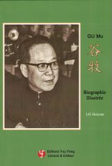 Gu Mu - Biographie illustrée