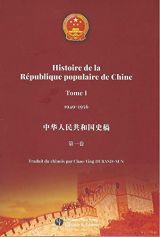 Histoire de la République de Chine -Tome 1