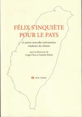 Félix s'inquiète pour le pays - Anthologie historique de la prose romanesque taïwanaise moderne Volume 4