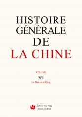 Histoire Générale de la Chine - Volume VI - La Dynastie Qing
