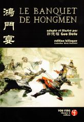 Le banquet de Hongmen