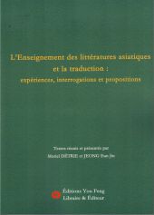 L'Enseignement des litteratures asiatiques et la traduction : experiences, interrogations et propositions