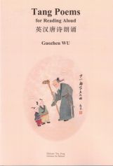 Tang Poems for Reading Aloud