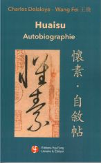 Huaisu Autobiographie 怀素 自叙帖