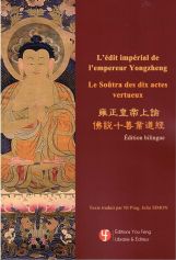L'Édit Impérial de l'Empereur Yongzheng - le Soûtra des dix actes vertueux 雍正皇帝上諭 佛說十善業道經