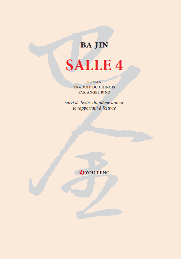 Salle 4 - Ba Jin