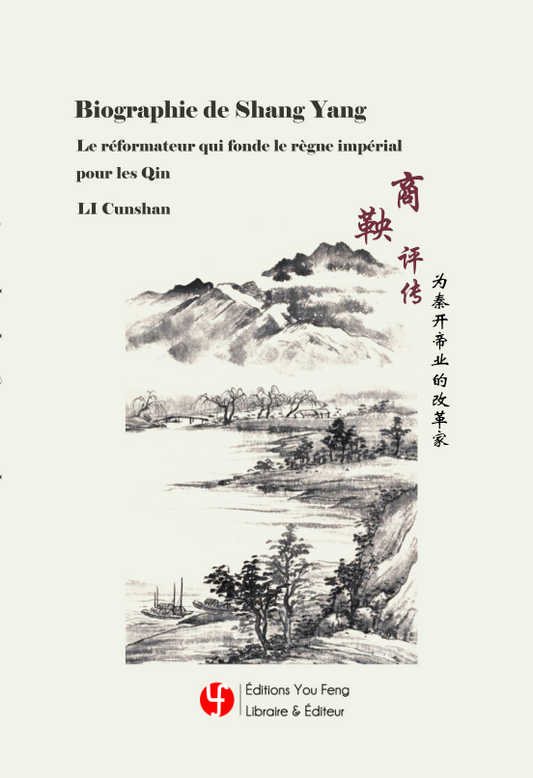 Biographie de Shang Yang - Le réformateur qui fond le règne impérial pour les Qin