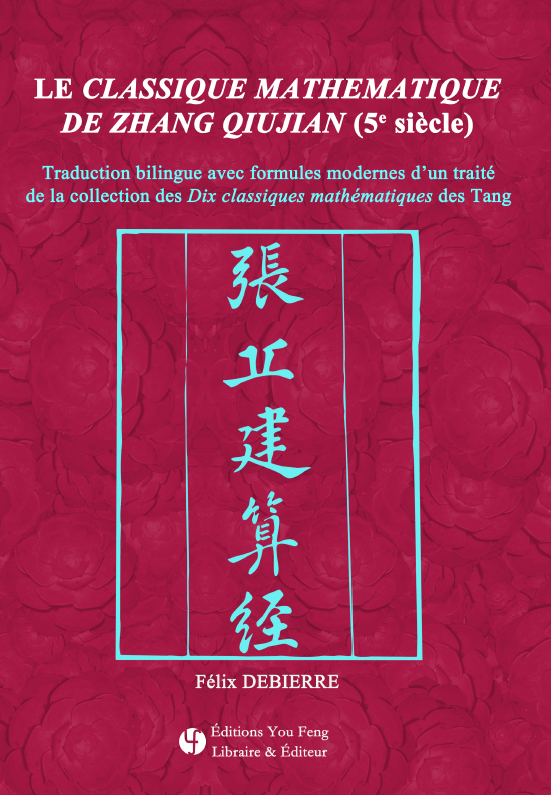 Le classique mathématique de Zhang Qiujian (5e siècle)