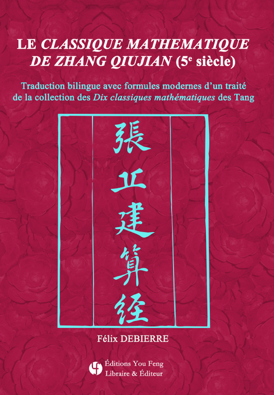 Le classique mathématique de Zhang Qiujian (5e siècle)