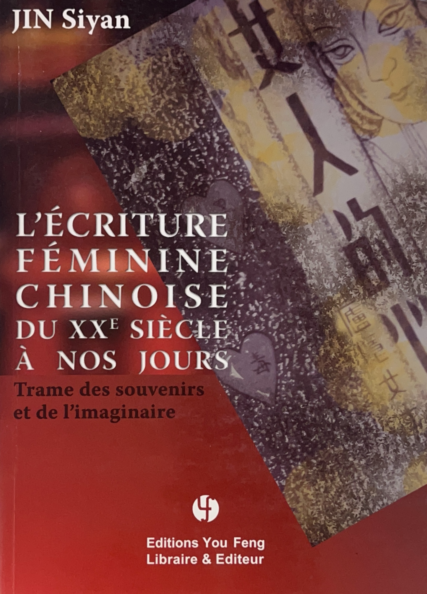 L'écriture féminine chinoise du XXe siècle à nos jours