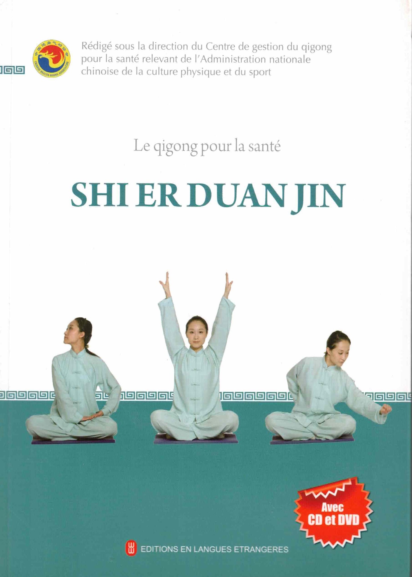 Le qigong pour la santé - SHI ER DUAN JIN (avec CD et DVD)