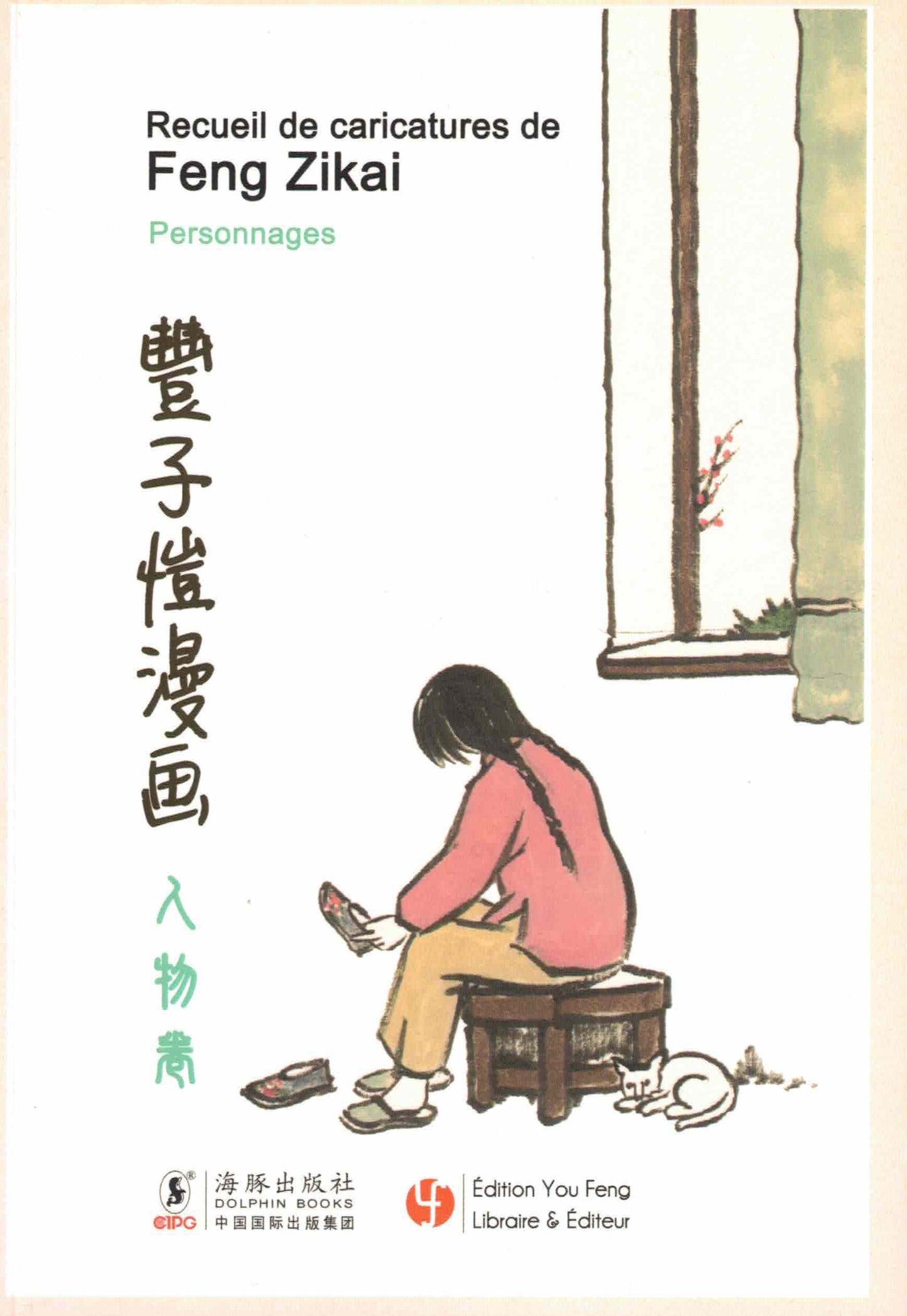 Recueil de caricatures de Feng Zikai - Personnages