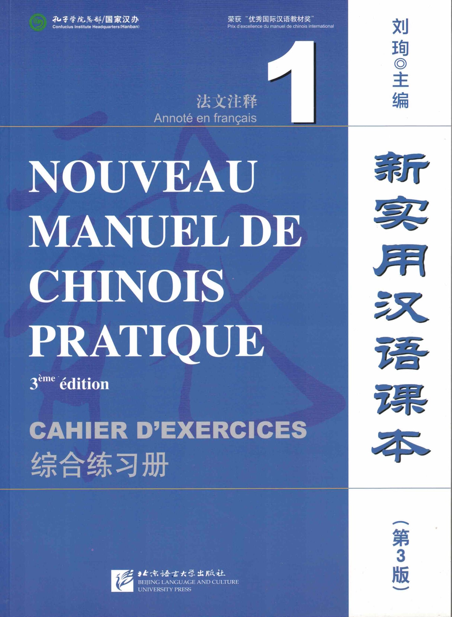 Nouveau manuel de chinois pratique 1: Cahier d'exercices (3ème édition)
