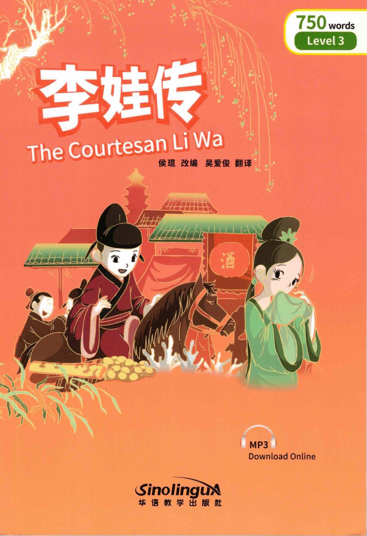 The Courtesan Li Wa