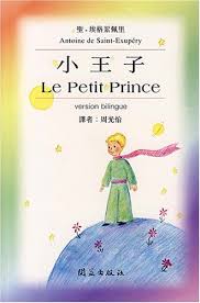 Le Petit Prince Edition bilingue français-chinois