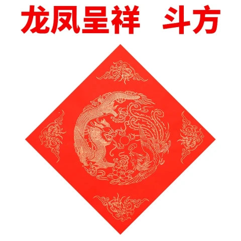 Papier Rouge Carré 万年红斗方对联纸 34cm*34cm 20张/包