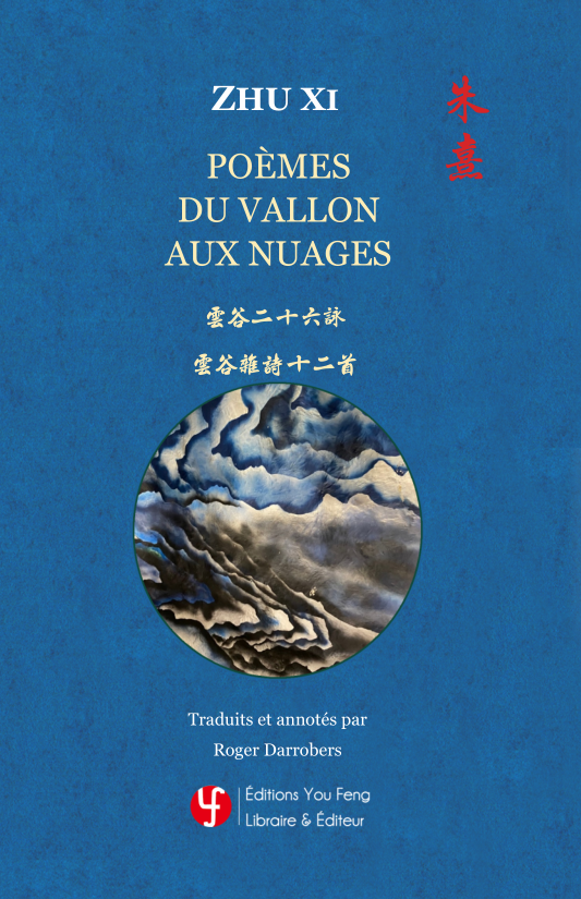 Poèmes du Vallon aux Nuages