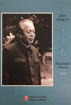 REN Zhongyi - Biographie Illustrée
