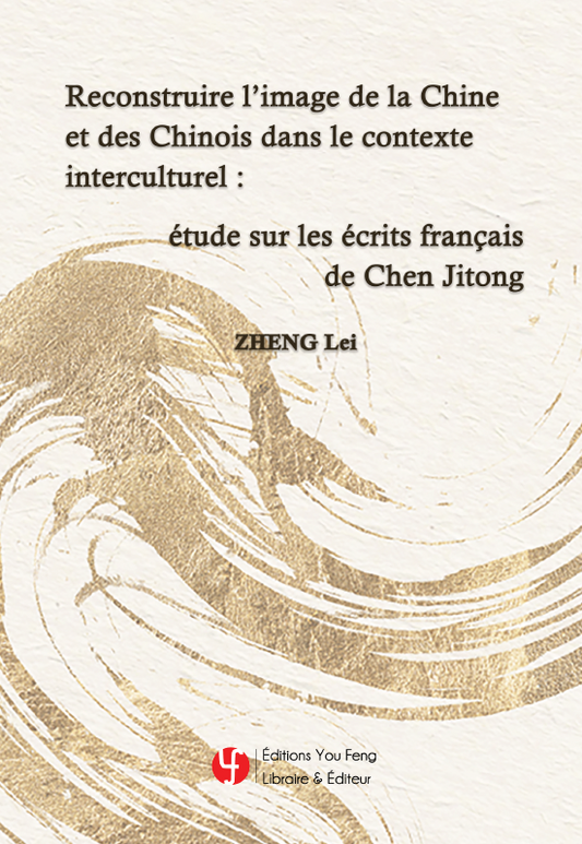 Reconstruire l’image de la Chine et des Chinois dans le contexte interculturel : étude sur les écrits français de Chen Jitong