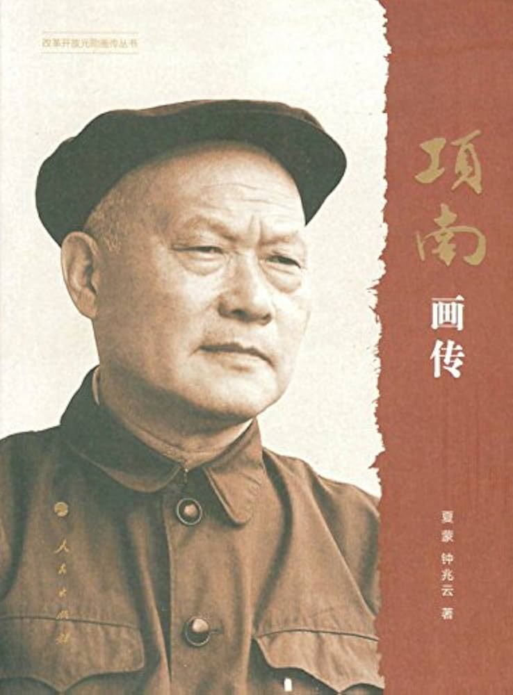 XIANG Nan - Biographie illustrée