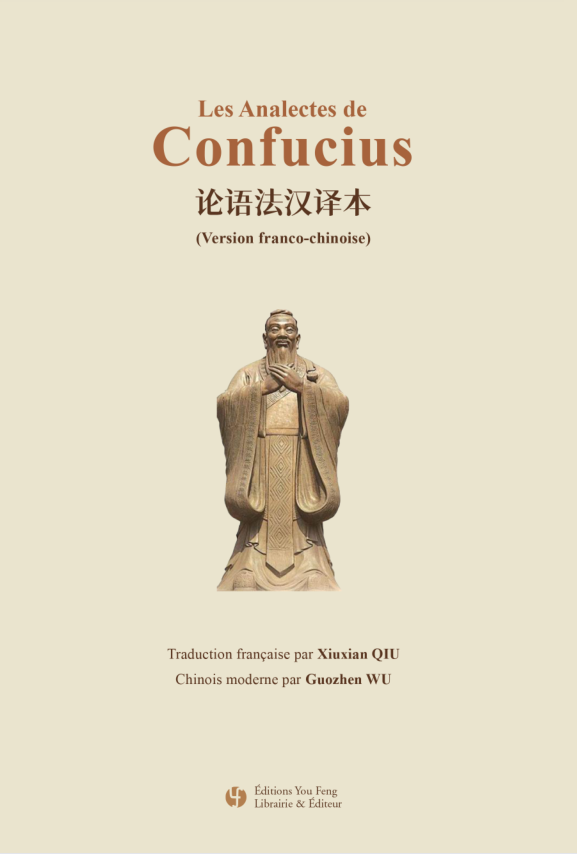 Les Analectes de Confucius (Version franco-chinoise)