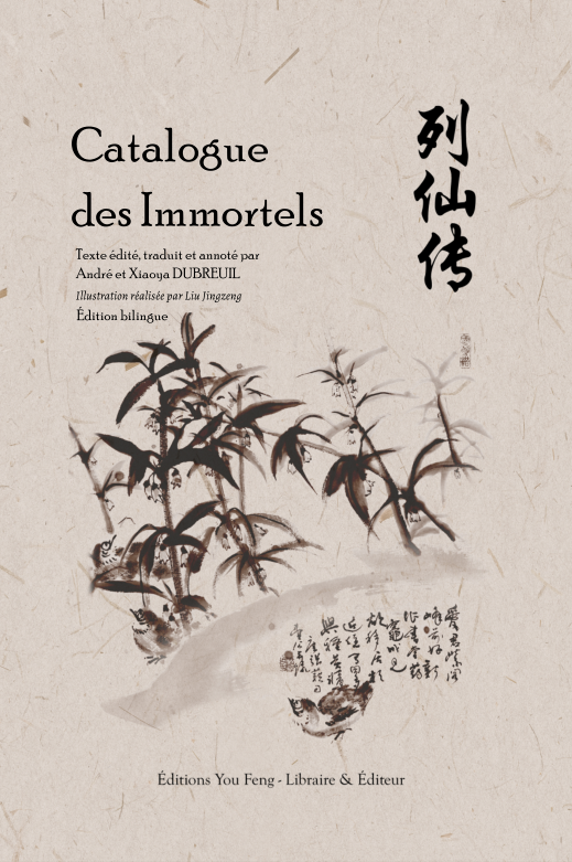 Catalogue des Immortels (Edition bilingue)