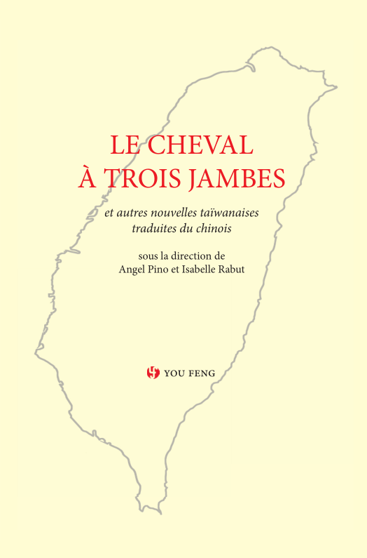 Le cheval à trois jambes : Anthologie historique de la prose romanesque taïwanaise moderne Volume 2
