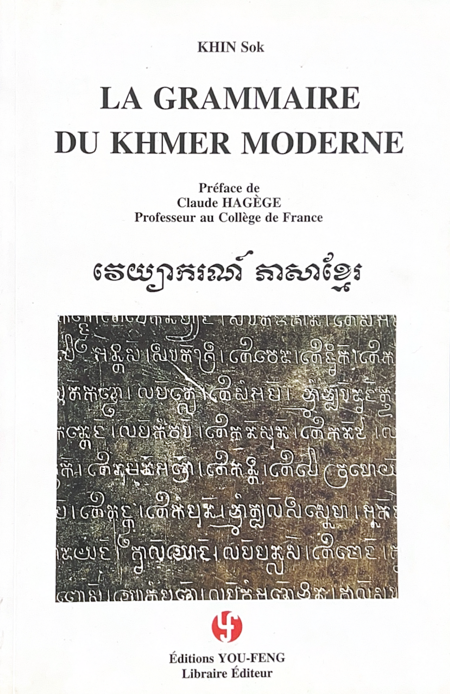La Grammaire du khmer moderne