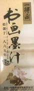 Encre De Chine Liquide - Yideke