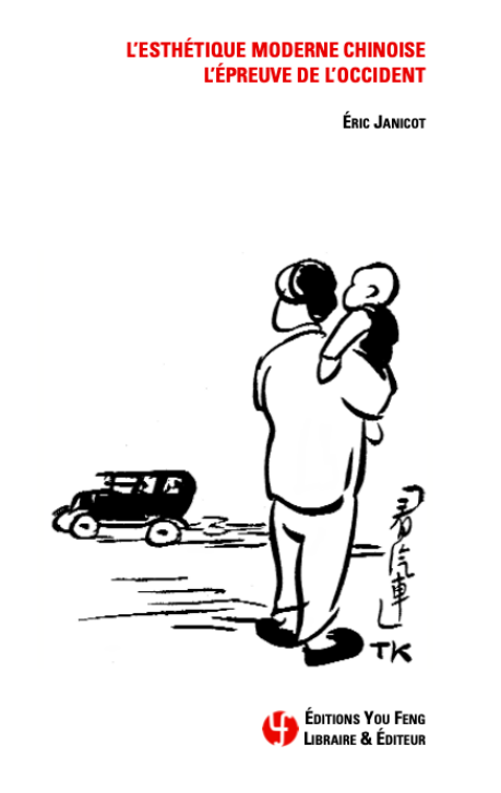 L'Esthétique Moderne Chinoise : L'épreuve de l'occident